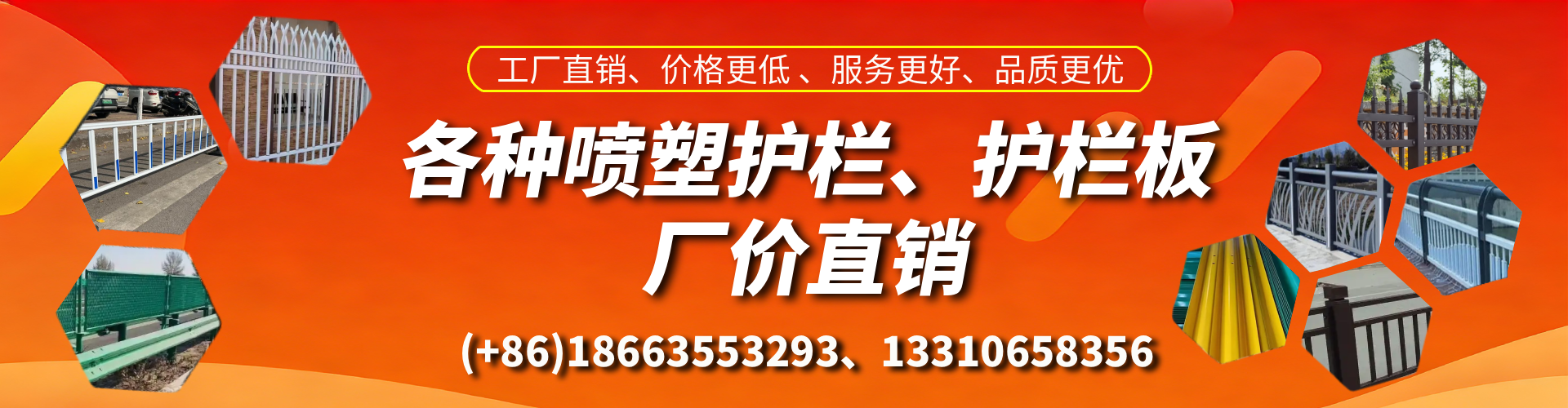 无锡喷塑护栏_喷塑护栏板_喷塑围栏生产厂家